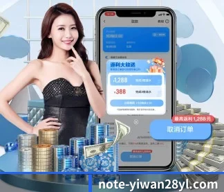 亿万28 APP（YIWAN28）